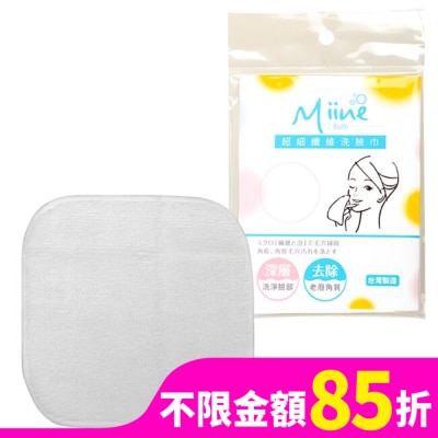 Miine Miine超細纖維洗臉巾(SW9215)