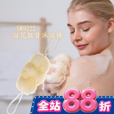 Miine - Miine浴花拉背沐浴條(SW9222) image