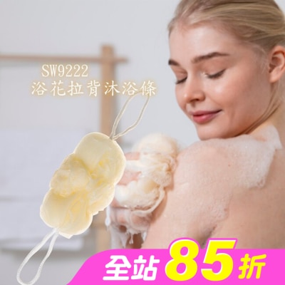 Miine - Miine浴花拉背沐浴條(SW9222)