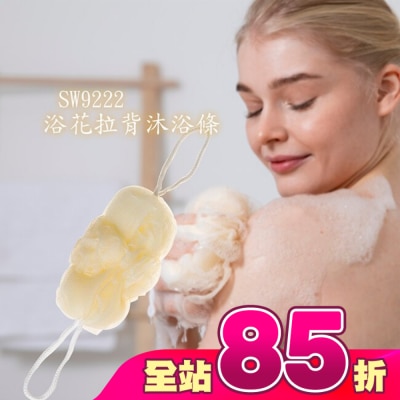 Miine - Miine浴花拉背沐浴條(SW9222)