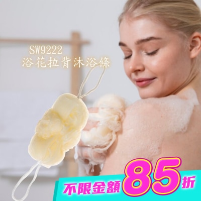 Miine - Miine浴花拉背沐浴條(SW9222) image