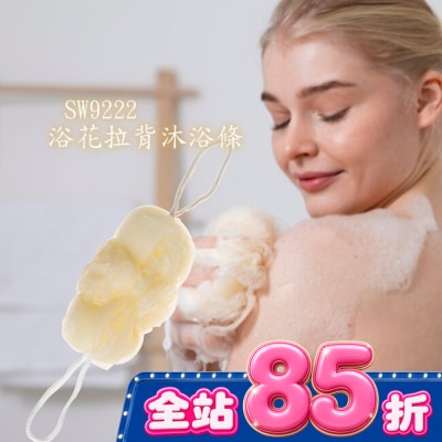 Miine - Miine浴花拉背沐浴條(SW9222) image