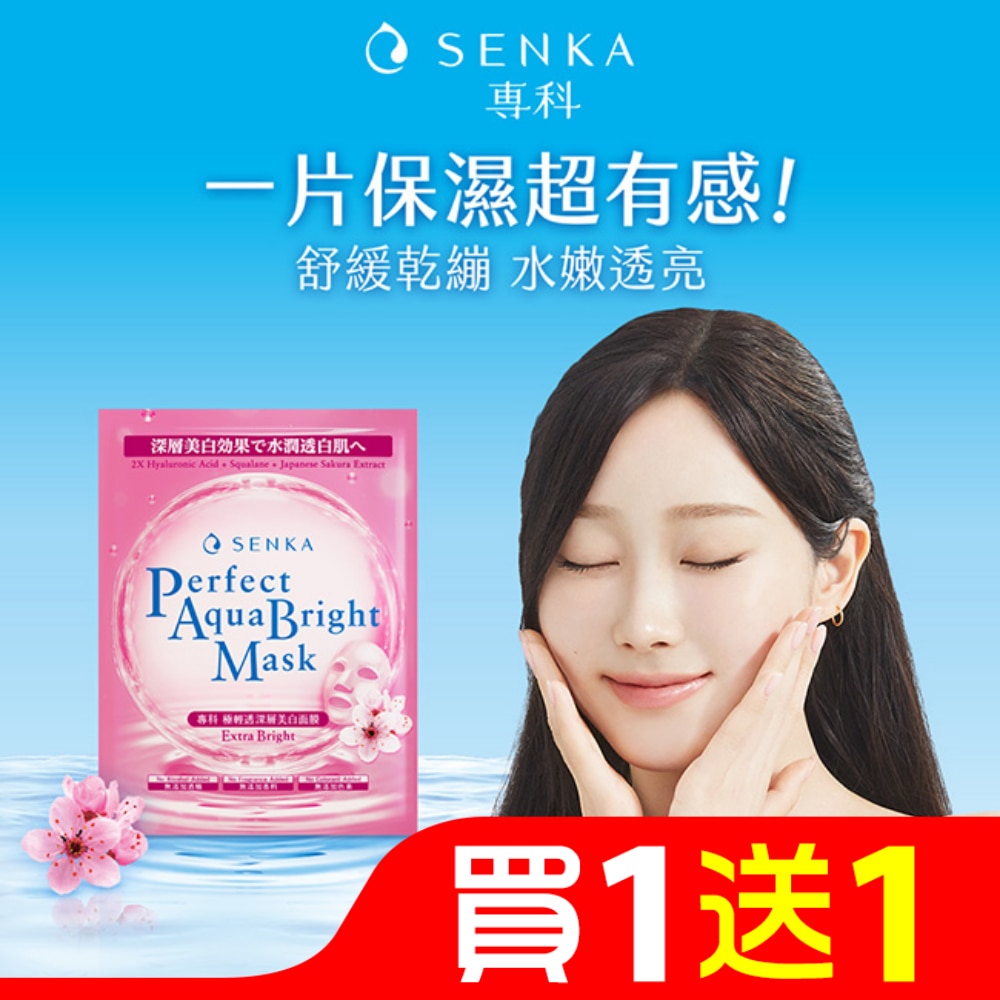專科極輕透深層美白面膜5片/盒