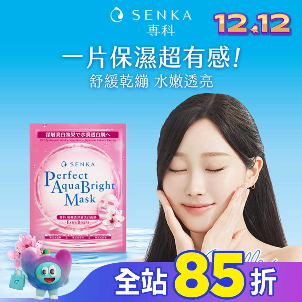 專科極輕透深層美白面膜5片/盒