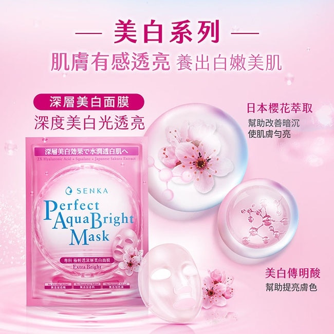 專科極輕透深層美白面膜5片/盒