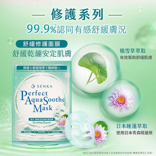 專科極輕透舒緩修護面膜5片/盒