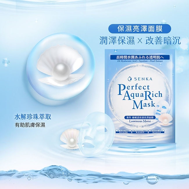 專科極輕透保濕亮澤面膜7片/盒