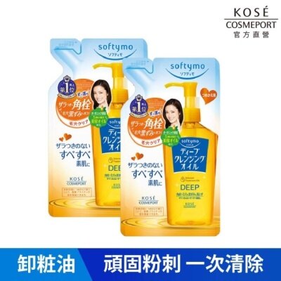 SOFTYMO絲芙蒂 KOSE 絲芙蒂深層淨化卸妝油補充包200ml(2入組)