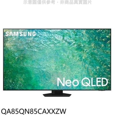 三星 三星【QA85QN85CAXXZW】85吋NEO QLED 4K智慧顯示器(含標準安裝)(王品牛排餐卷9張)