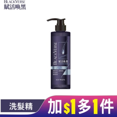 Black Verse BLACKVERSE賦活喚黑強健韌髮洗髮精 530ml