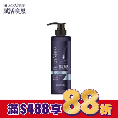 Black Verse BLACKVERSE賦活喚黑強健韌髮洗髮精 530ml