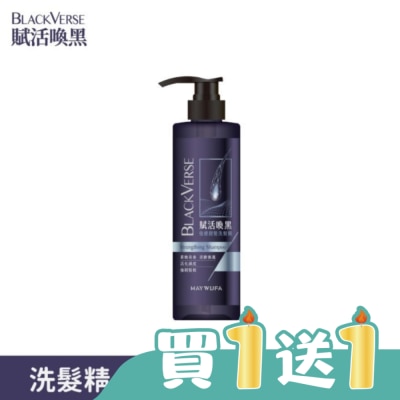 Black Verse - BLACKVERSE賦活喚黑強健韌髮洗髮精 530ml