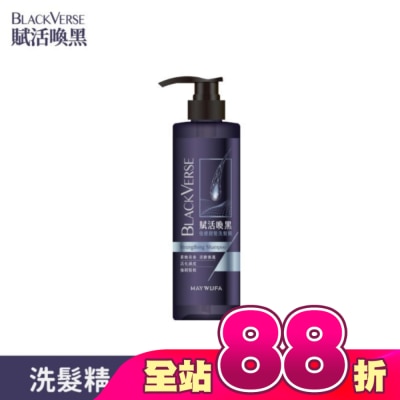 Black Verse - BLACKVERSE賦活喚黑強健韌髮洗髮精 530ml