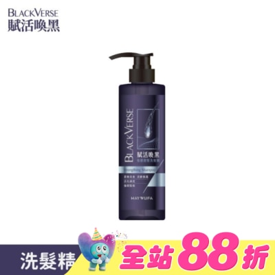 MAYWUFABLACKVERSE - BLACKVERSE賦活喚黑強健韌髮洗髮精 530ml
