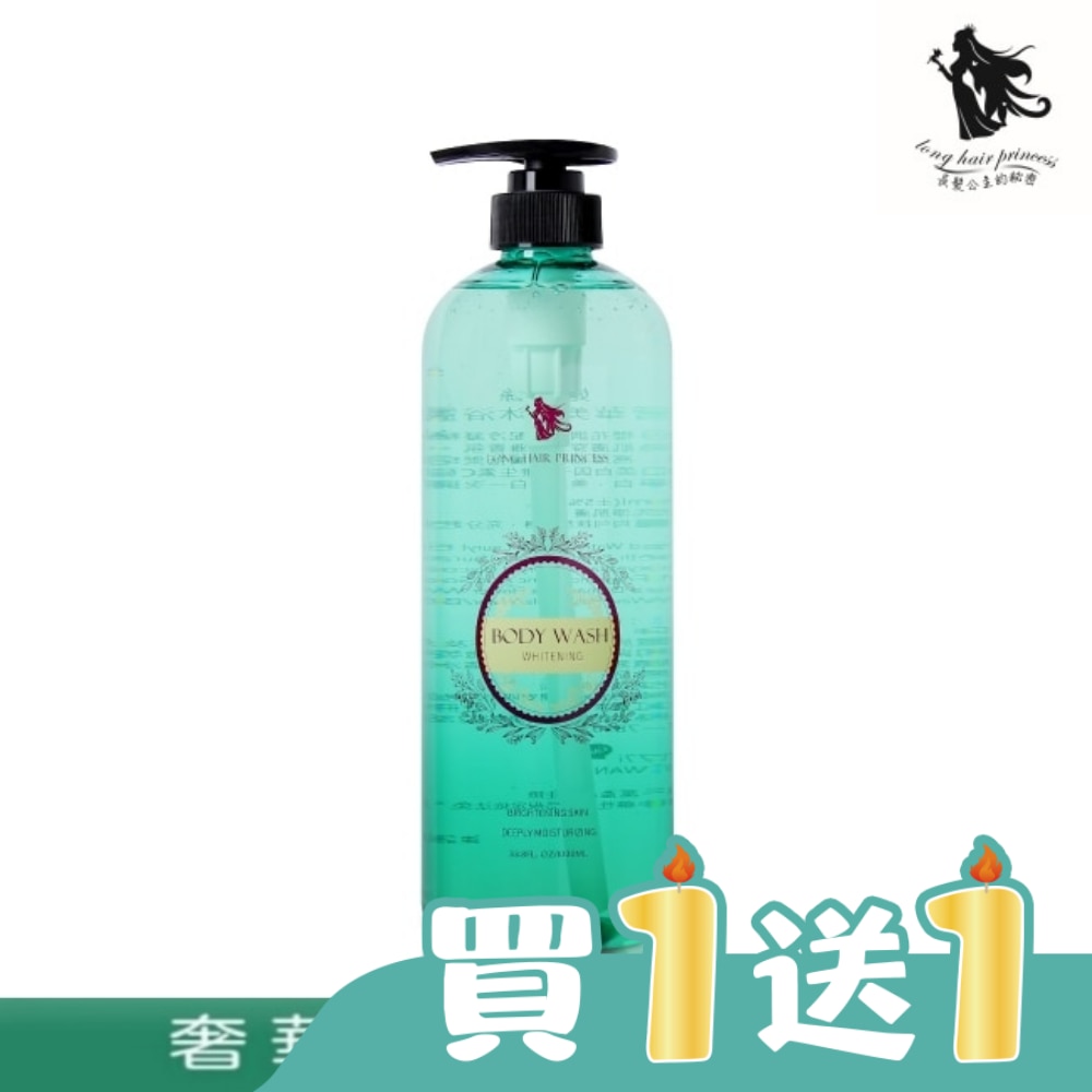 長髮公主的秘密妃蒂絲系列奢華美肌沐浴露1000ml