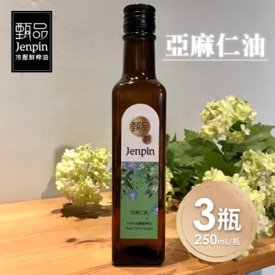 甄品饌 【甄品饌】亞麻仁油x3瓶(250ml/瓶)