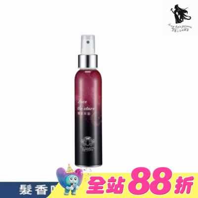 長髮公主的秘密 - 長髮公主的秘密戀愛星辰髮香噴霧150ml