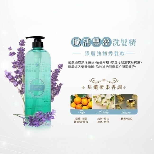 妃蒂絲系列賦活豐盈洗髮精1000ml image