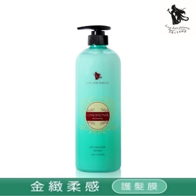 LONGHAIRPRINCESS 長髮公主的秘密妃蒂絲系列金緻柔感護髮膜1000ml