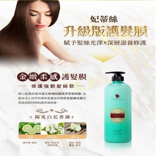 妃蒂絲系列金緻柔感護髮膜1000ml image