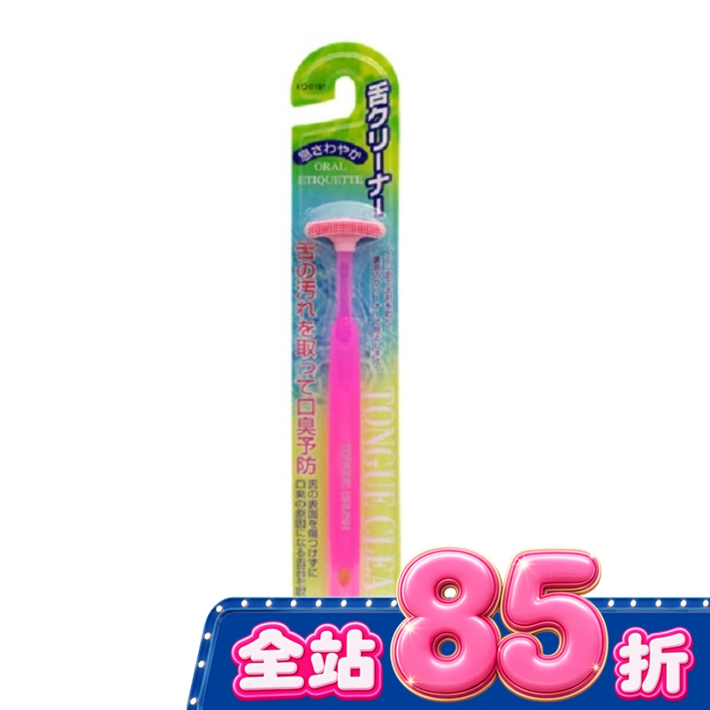 舌苔刷(粉紅) KQ-0191 image