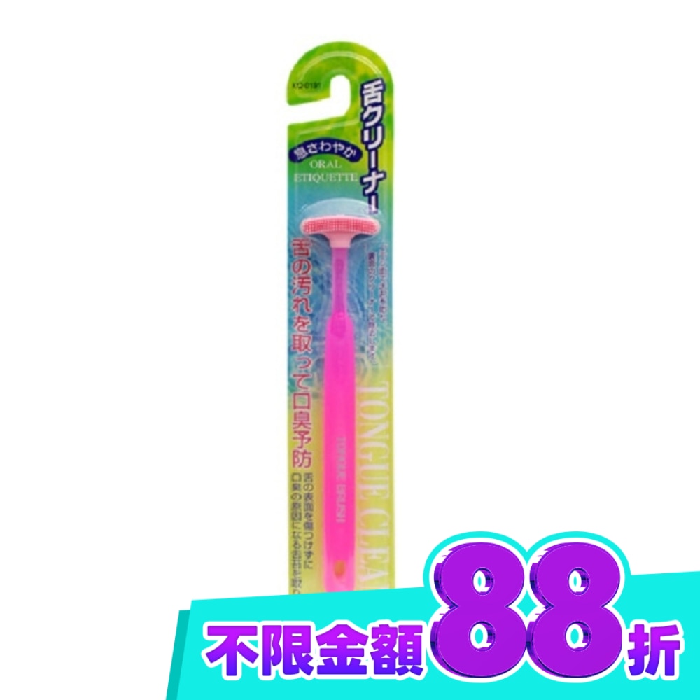 舌苔刷(粉紅) KQ 0191 image