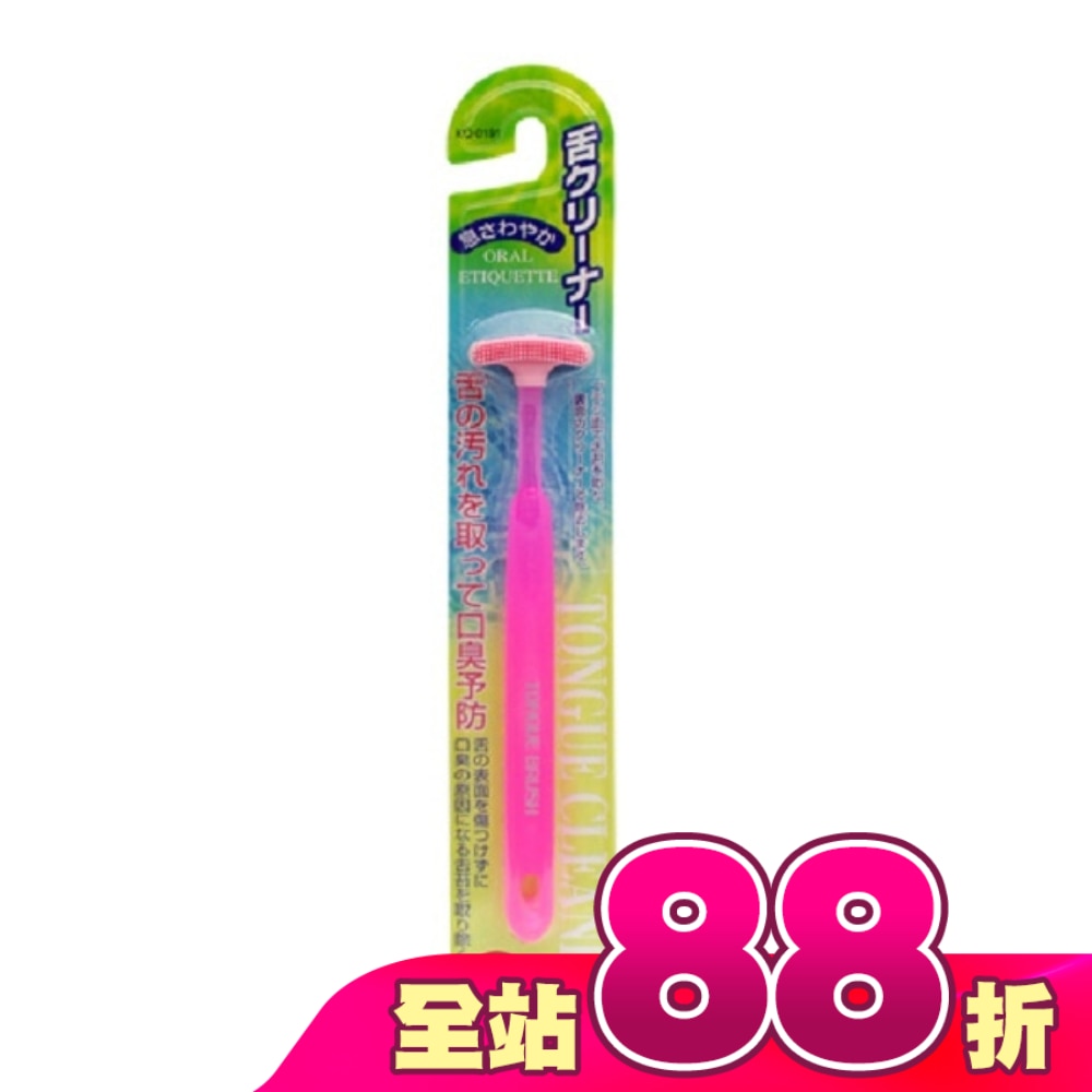 舌苔刷(粉紅) KQ-0191