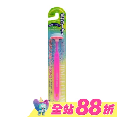 KAI貝印 - 舌苔刷(粉紅)  KQ-0191