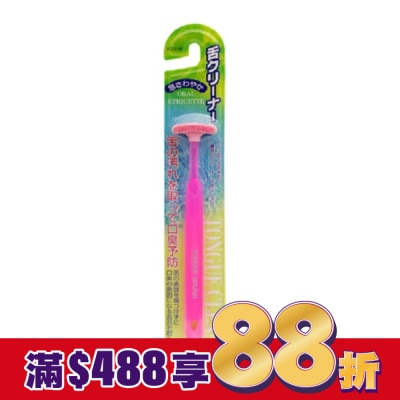KAI貝印 舌苔刷(粉紅)  KQ-0191