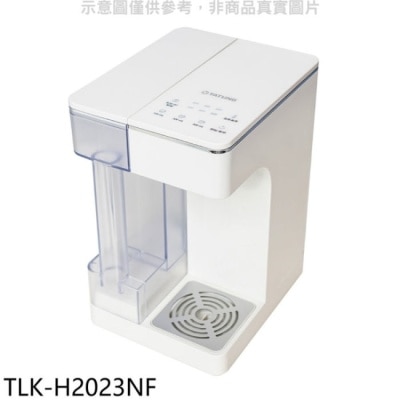 TATUNG 大同【TLK-H2023NF】2公升瞬熱淨飲機淨水器(無安裝)