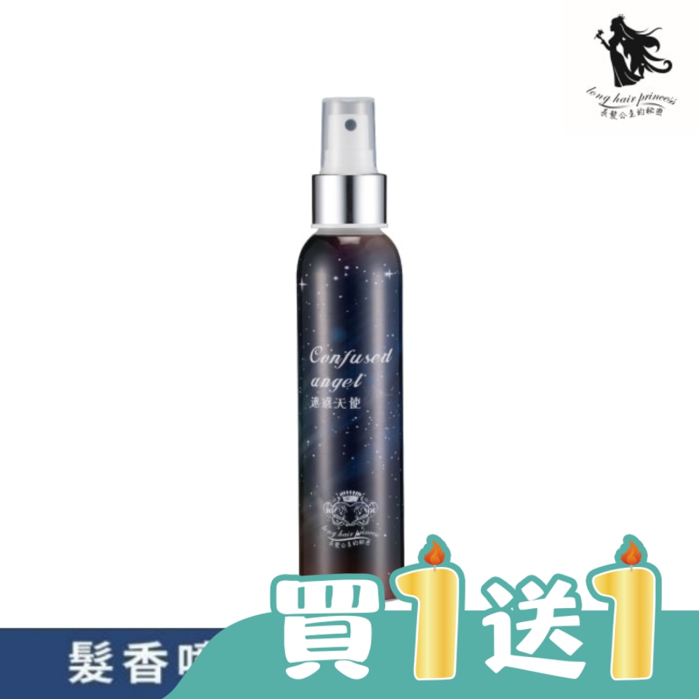 長髮公主的秘密迷惑天使髮香噴霧150ml