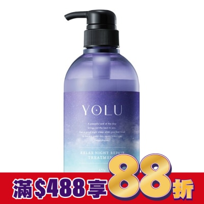 YOLU YOLU舒緩修護潤髮乳