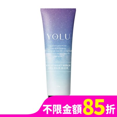 YOLU YOLU舒緩修護護髮膜