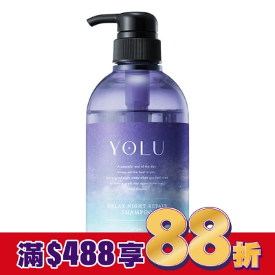 YOLU YOLU舒緩修護洗髮精