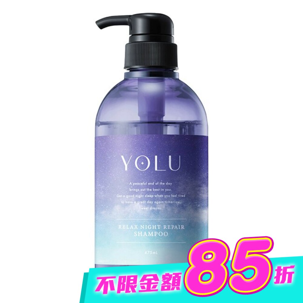YOLU舒緩修護洗髮精 image