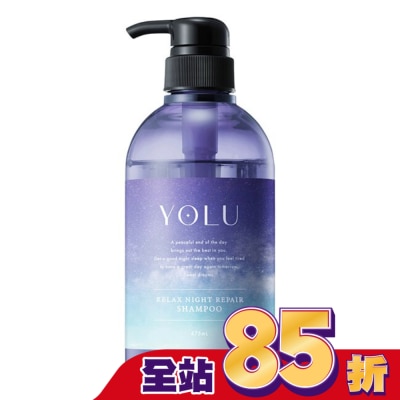 YOLU YOLU舒緩修護洗髮精