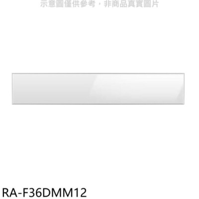 SAMSUNG 三星【RA-F36DMM12】中門板-白適用RF29BB82008BTW與RF23BB8200AP冰箱配件