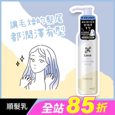 莉婕Liese - 莉婕告別毛燥順髮乳120ml