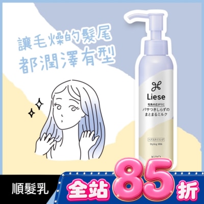 莉婕Liese - 莉婕告別毛燥順髮乳120ml image