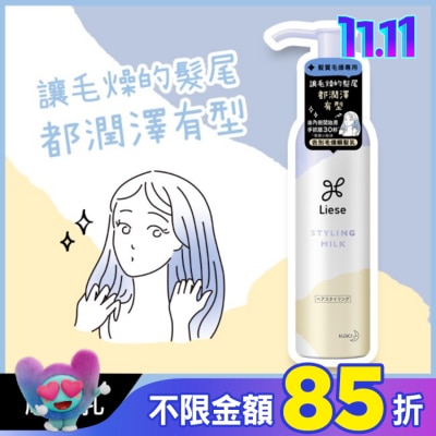 莉婕Liese 莉婕告別毛燥順髮乳120ml