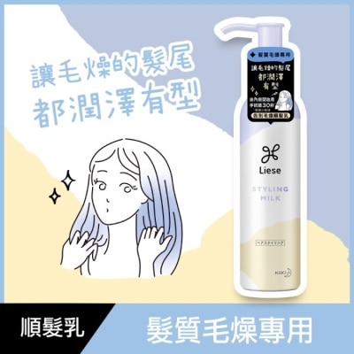 莉婕Liese 莉婕告別毛燥順髮乳120ml