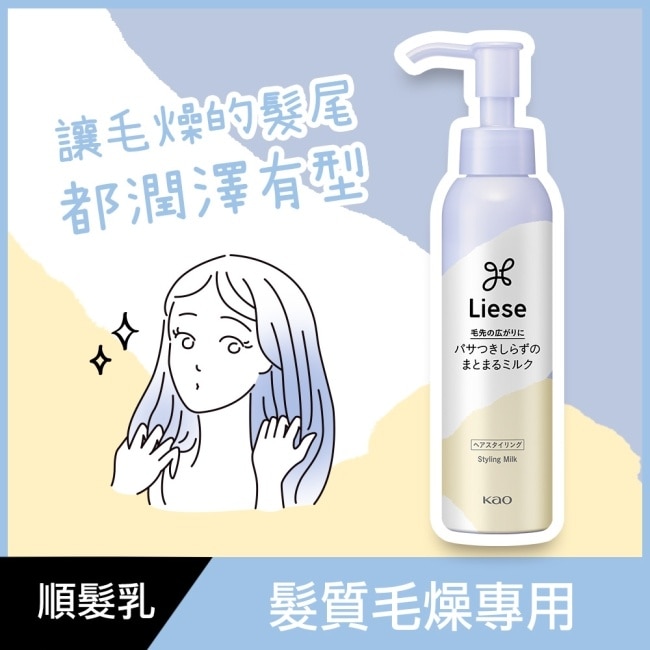 莉婕告別毛燥順髮乳120ml image