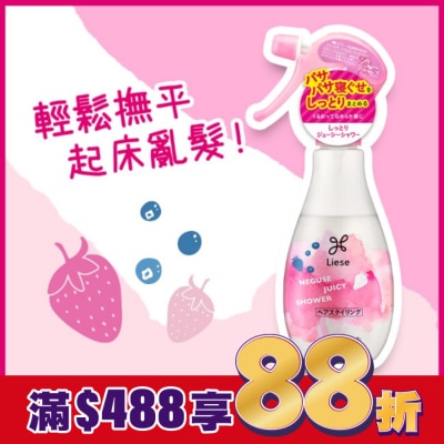 LIESE 莉婕保濕菁華髮妝水200ml