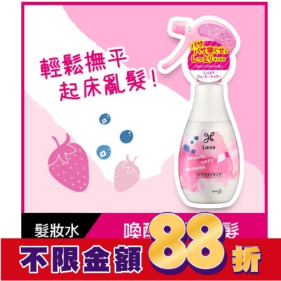 LIESE 莉婕保濕菁華髮妝水200ml