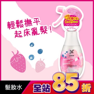 LIESE 莉婕保濕菁華髮妝水200ml