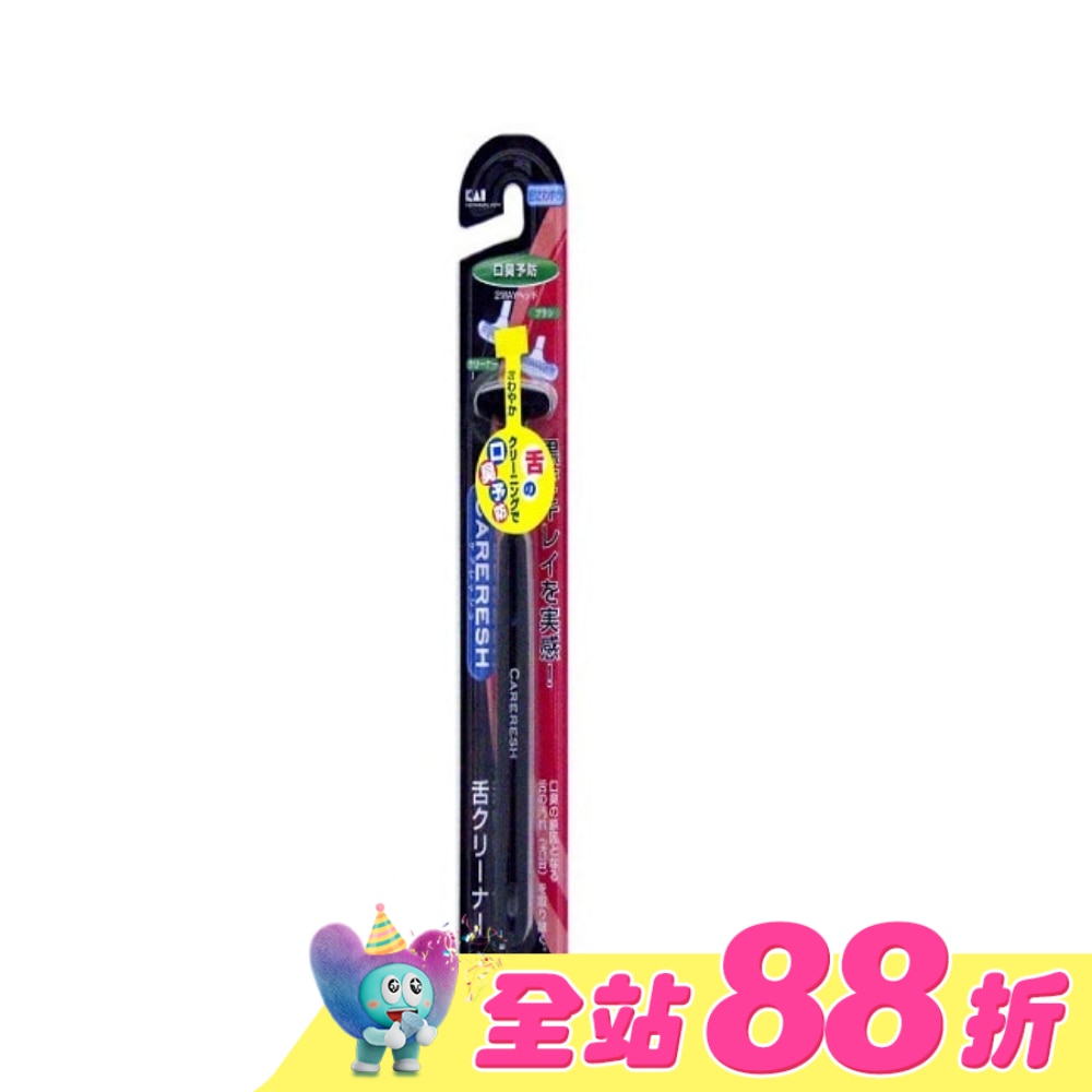 舌苔刷(黑) KQ-0401