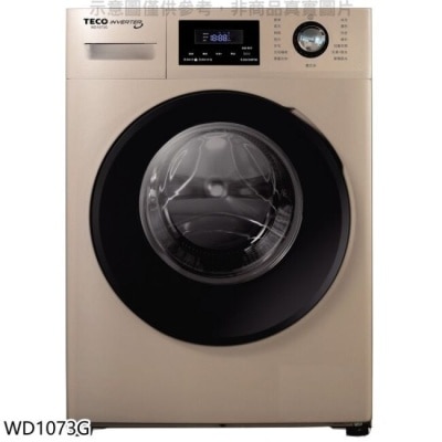 TECO 東元【WD1073G】10公斤變頻滾筒變頻洗衣機