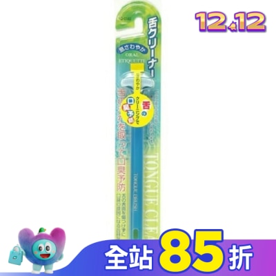 KAI貝印 舌苔刷(粉藍)  KQ-0192