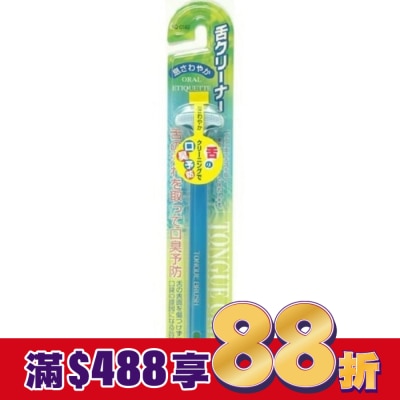 KAI貝印 舌苔刷(粉藍)  KQ-0192