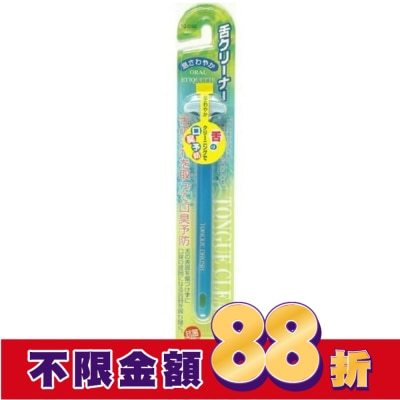 KAI貝印 舌苔刷(粉藍)  KQ-0192